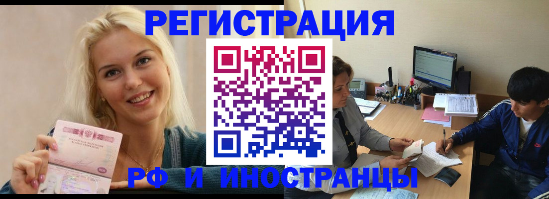 временная регистрация купить в Мурино