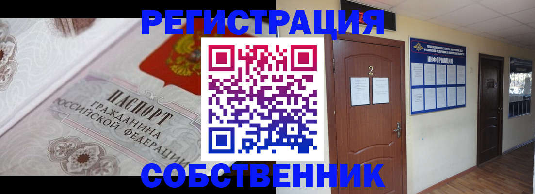прописка 2025 в Мурино