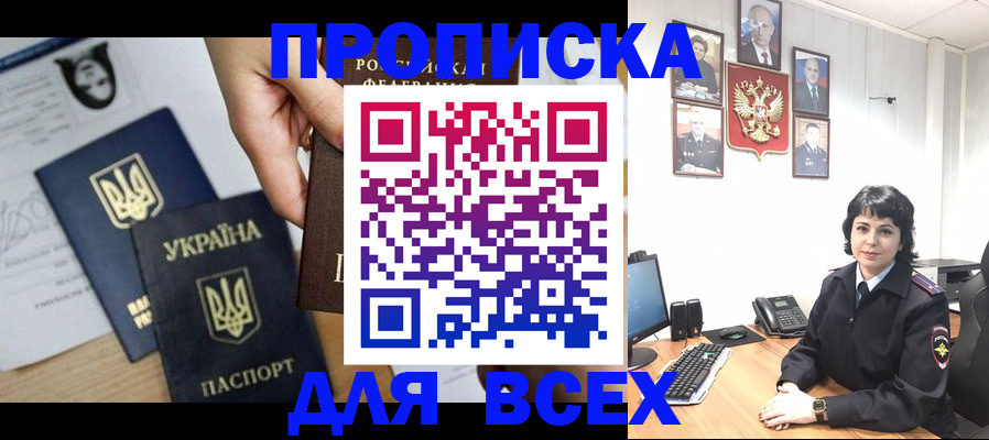 временная регистрация в квартире в Мурино