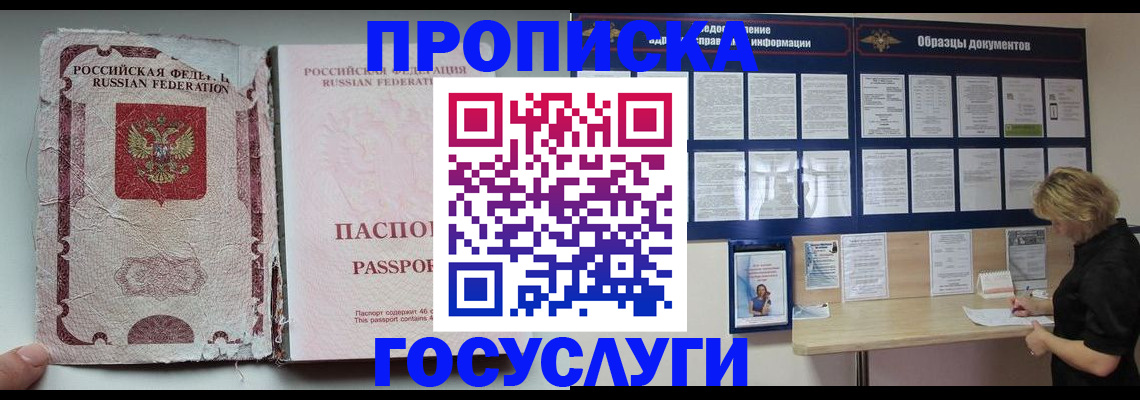 временная регистрация недорого в Мурино