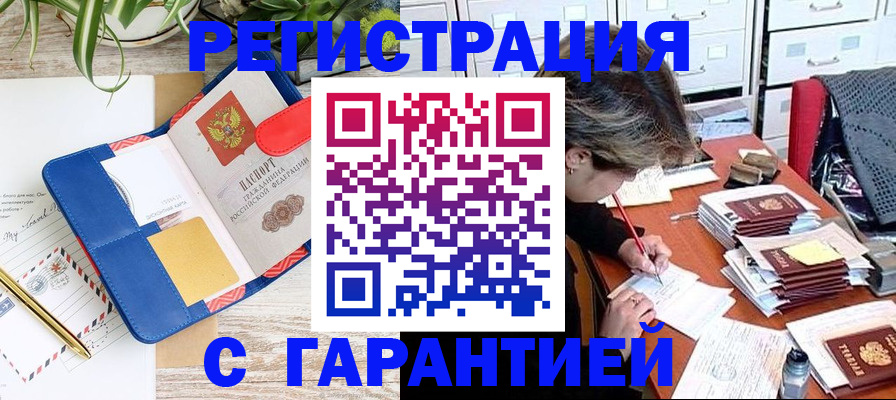 где прописаться в Мурино