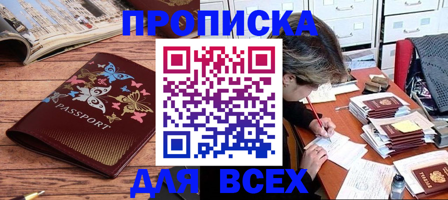 регистрация в Мурино